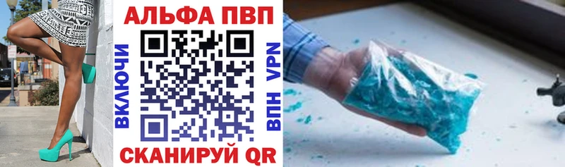 Alpha-PVP крисы CK  Николаевск 