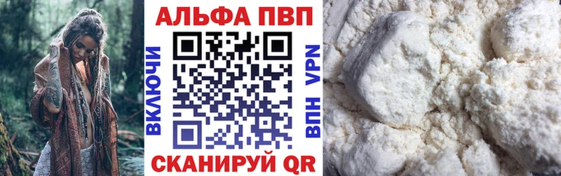 A-PVP мука Николаевск