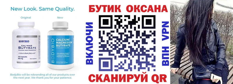 БУТИРАТ жидкий экстази  блэк спрут ONION  Николаевск  продажа наркотиков 