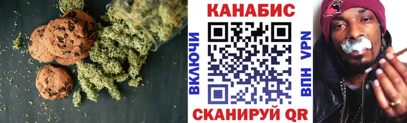 что такое   Николаевск  Печенье с ТГК марихуана 
