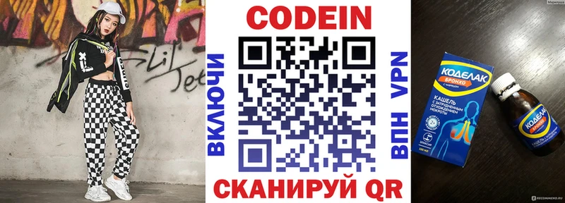 Кодеиновый сироп Lean Purple Drank  Николаевск 