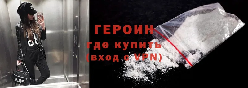 ГЕРОИН Heroin  цены наркотик  Николаевск 