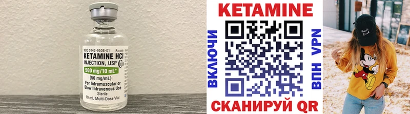 КЕТАМИН ketamine  Николаевск 