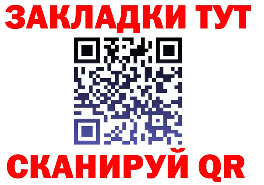 Купить закладку это клад Николаевск