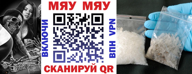 купить наркотики сайты ссылка на мегу ONION МЯУ-МЯУ кристаллы Николаевск