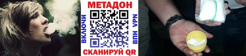 купить наркотик  Николаевск  МЕТАДОН мёд 